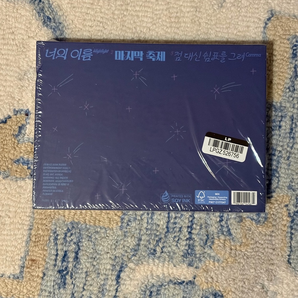 M TWS: Last Bell K-pop Album - Picture 2 of 3